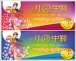 月圆中秋