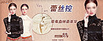 淘宝女装团购促销图广告