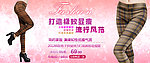 淘宝女装女裤团购促销广告