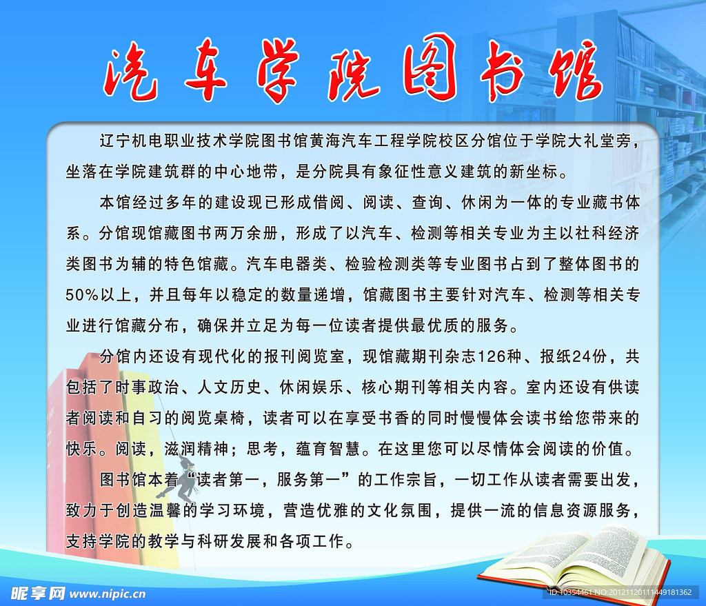 图书馆