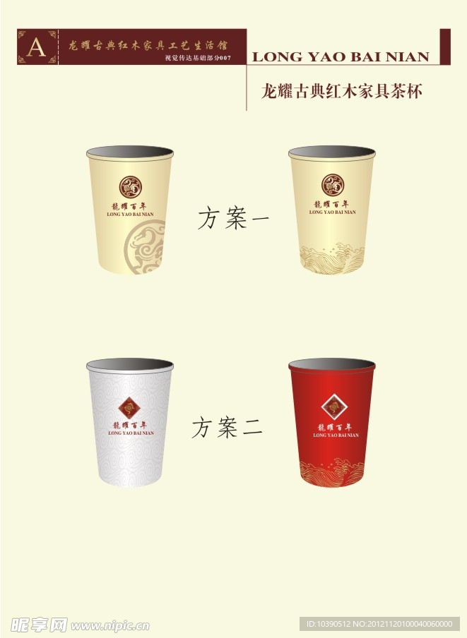 VI 茶杯