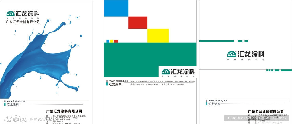 企业杂志封面