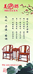 明式家具理念