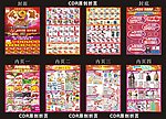 周年庆典宣传折页