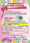 冬季送温暖活动海报