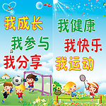 幼儿运动标语