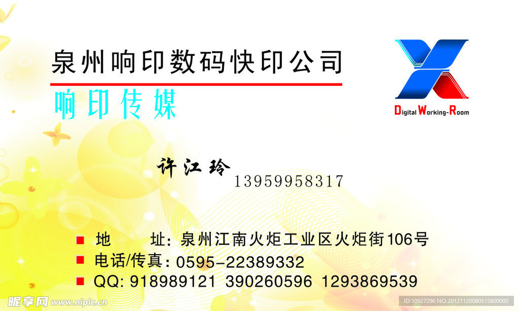 名片设计