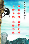 公司企业精神