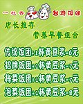 一粒香