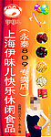 伊味儿
