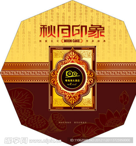 月饼盒包装礼盒
