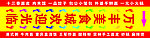 万丰美食城地贴