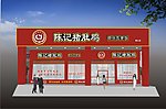 门面 门头装修效果图