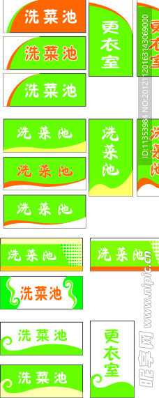 标牌 门牌