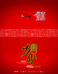 2013新年贺卡