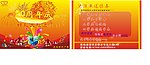 20周年庆