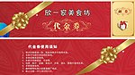 代金券