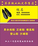 鞋业名片设计
