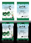 江南米（平面图）