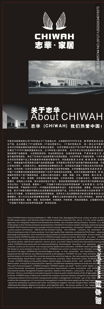 公司文化介绍