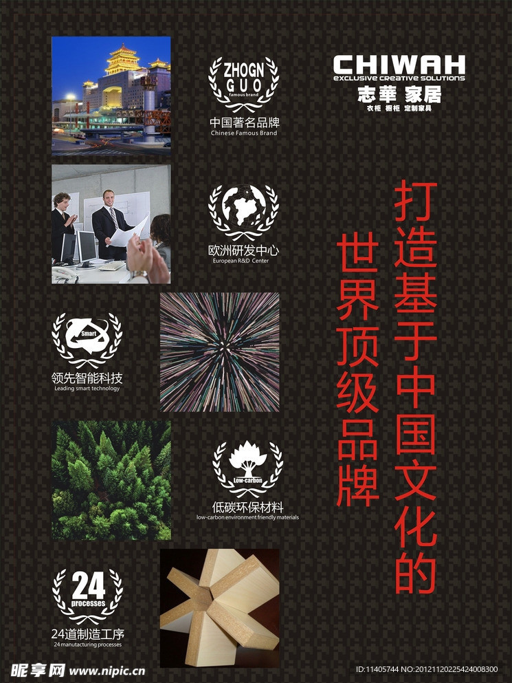 品牌海报广告