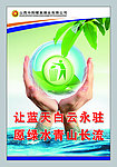 爱护环境 保持清洁