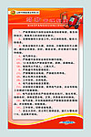 消防管理制度