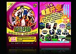 动漫城宣传