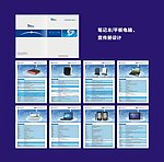 平板电脑宣传册