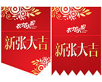 干洗店开张吊旗