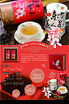 茶叶广告海报