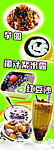 奶茶写真