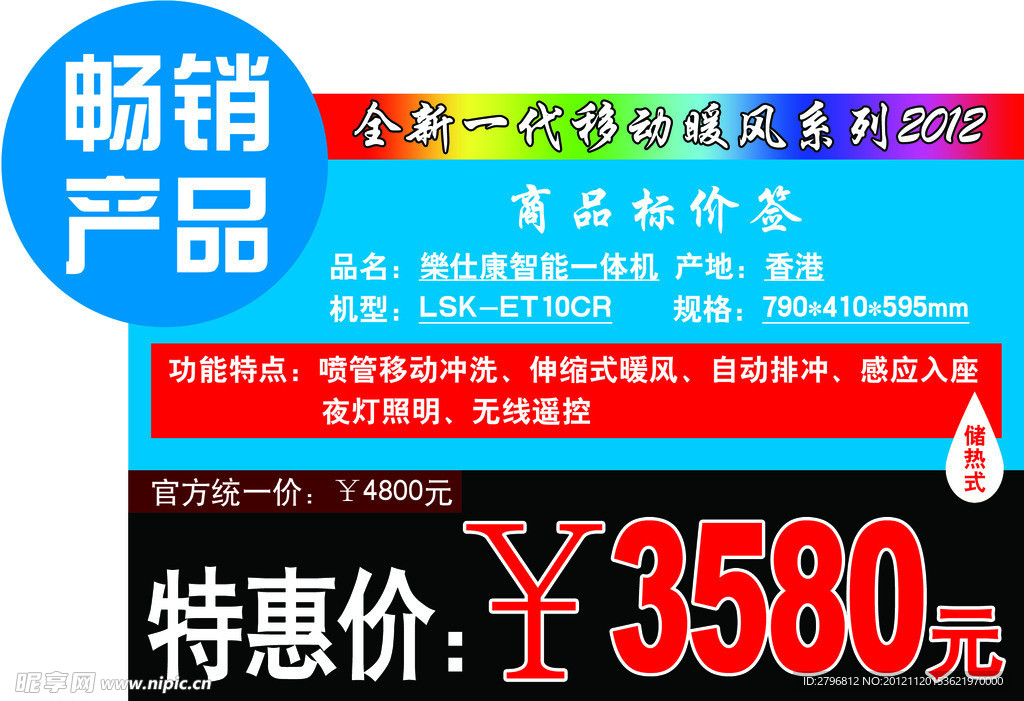 乐仕康畅销产品