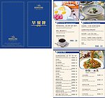 早餐牌