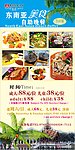 东南亚美食节海报