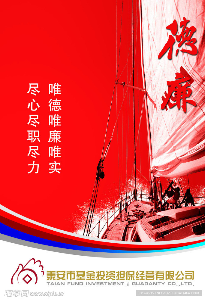 企业文化