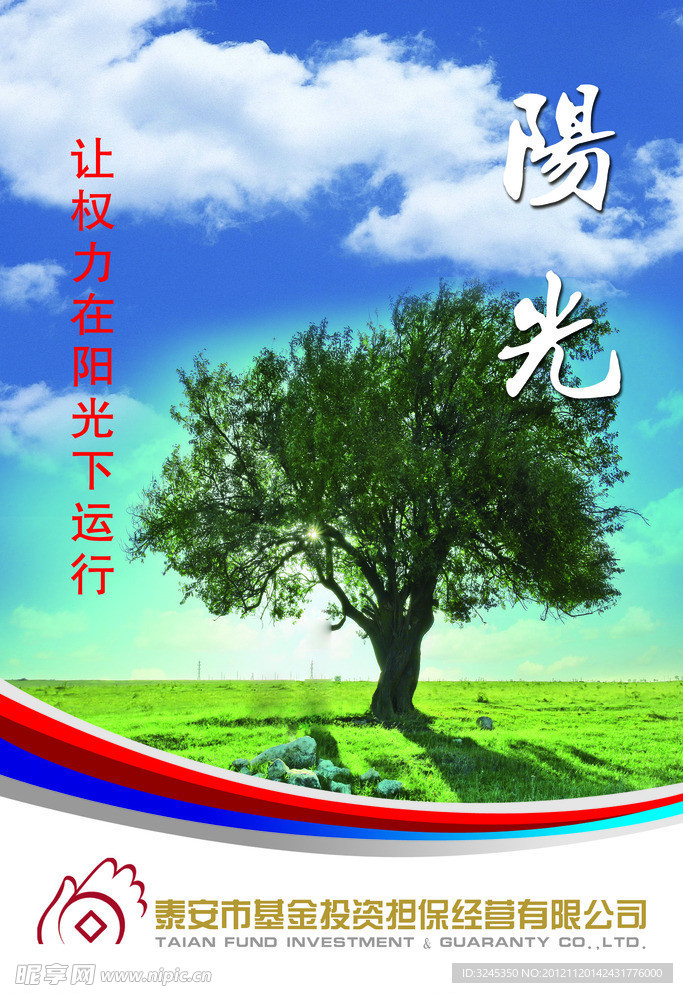 企业文化