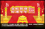 新年
