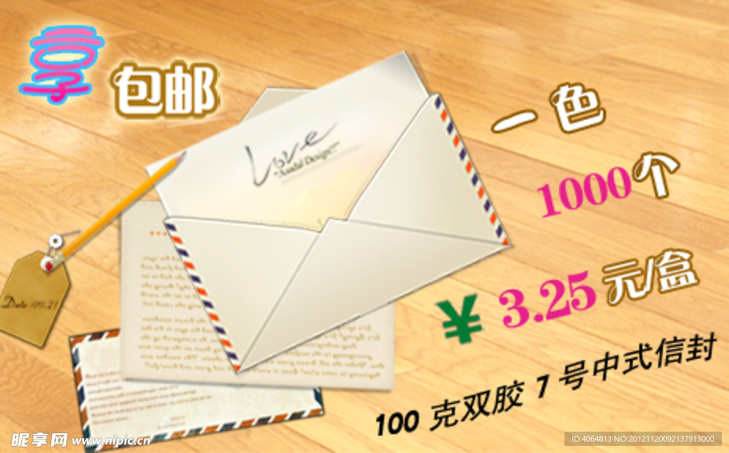 网页广告设计
