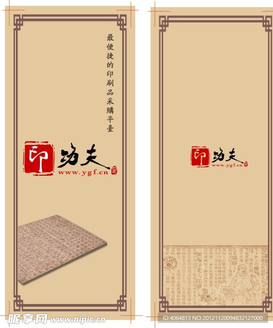 印刷折页封面