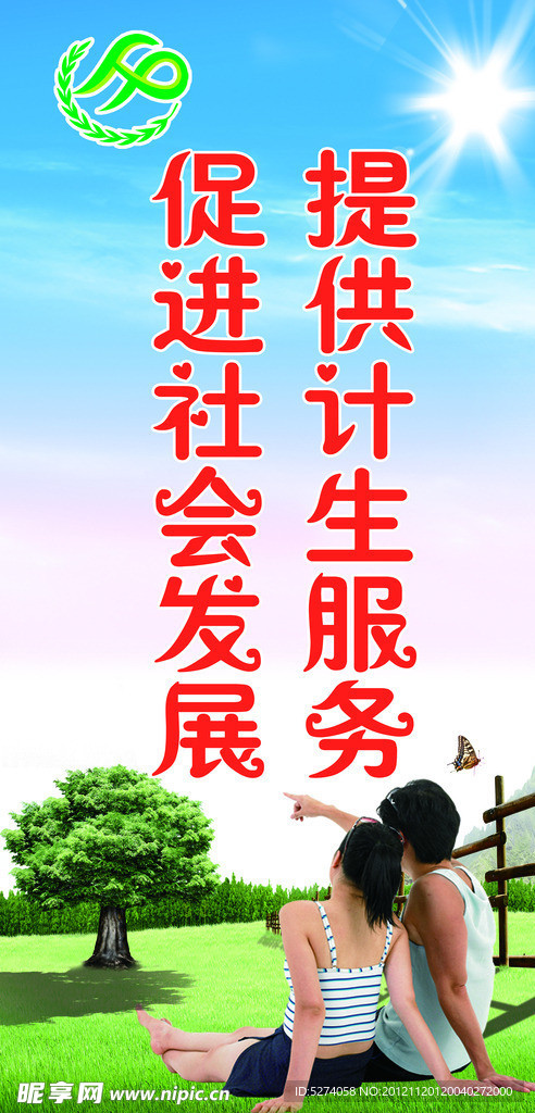 计生宣传画