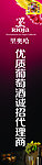 红酒 葡萄酒广告