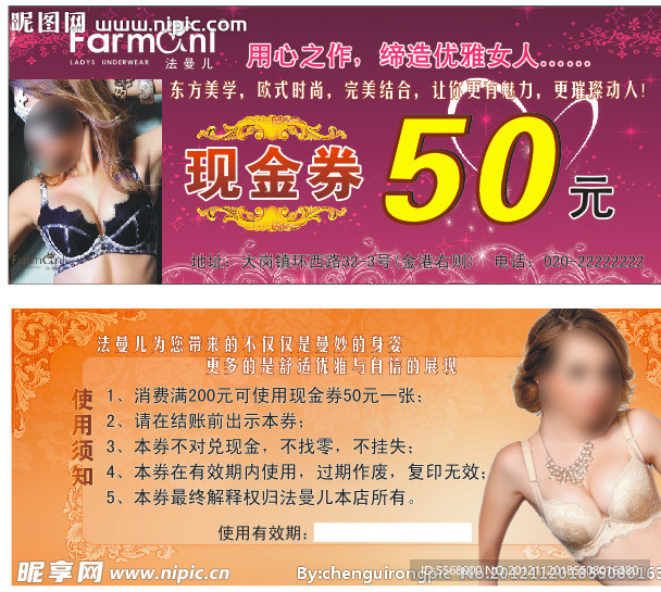 法曼儿现金券