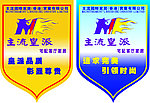 吊旗设计 挂牌设计