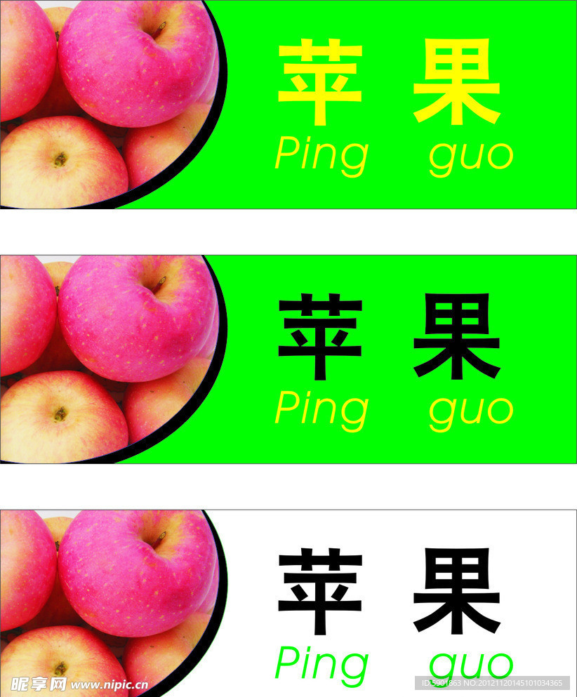 蔬菜水果标示牌