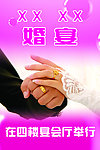 婚宴 水牌
