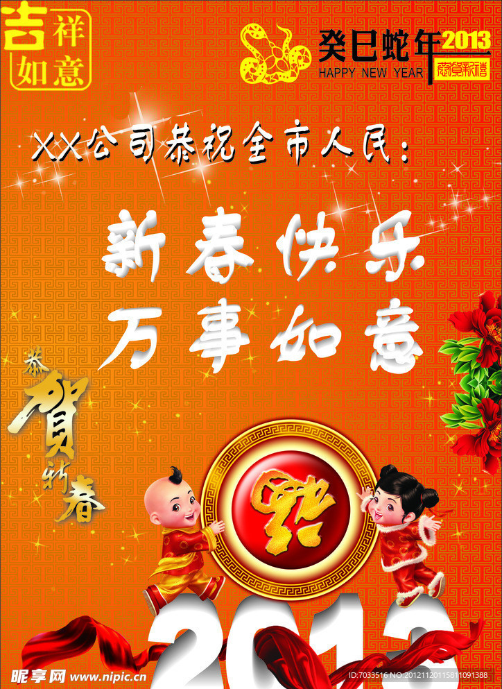 新年海报