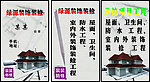 装修名片