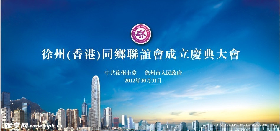 庆典背景板