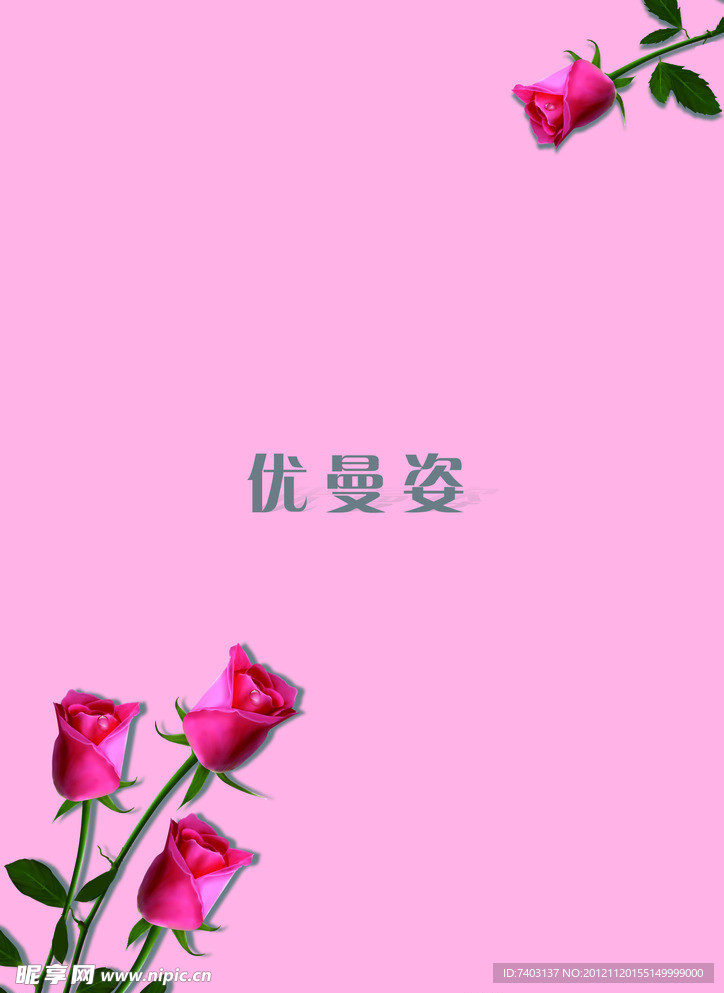优曼姿价格表